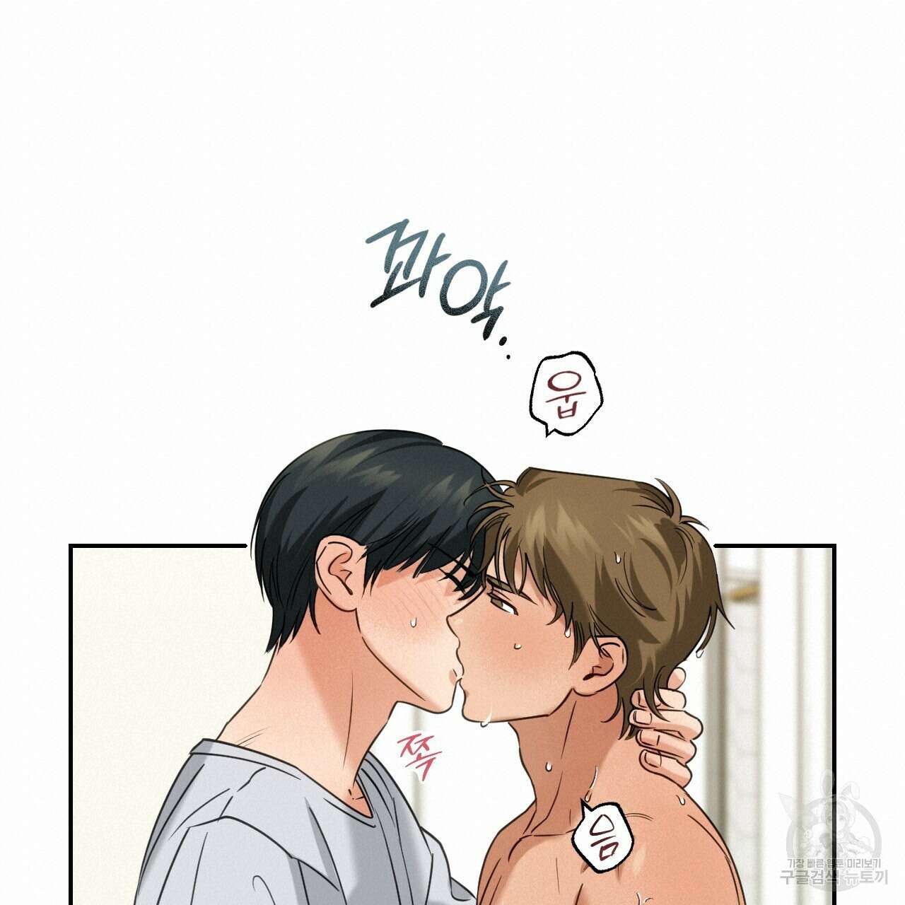 스위치 달링 3화 18