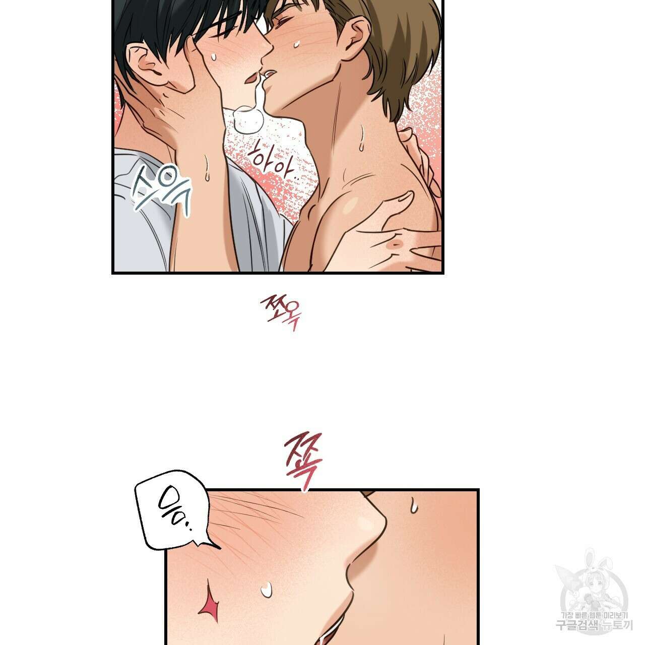 스위치 달링 3화 20