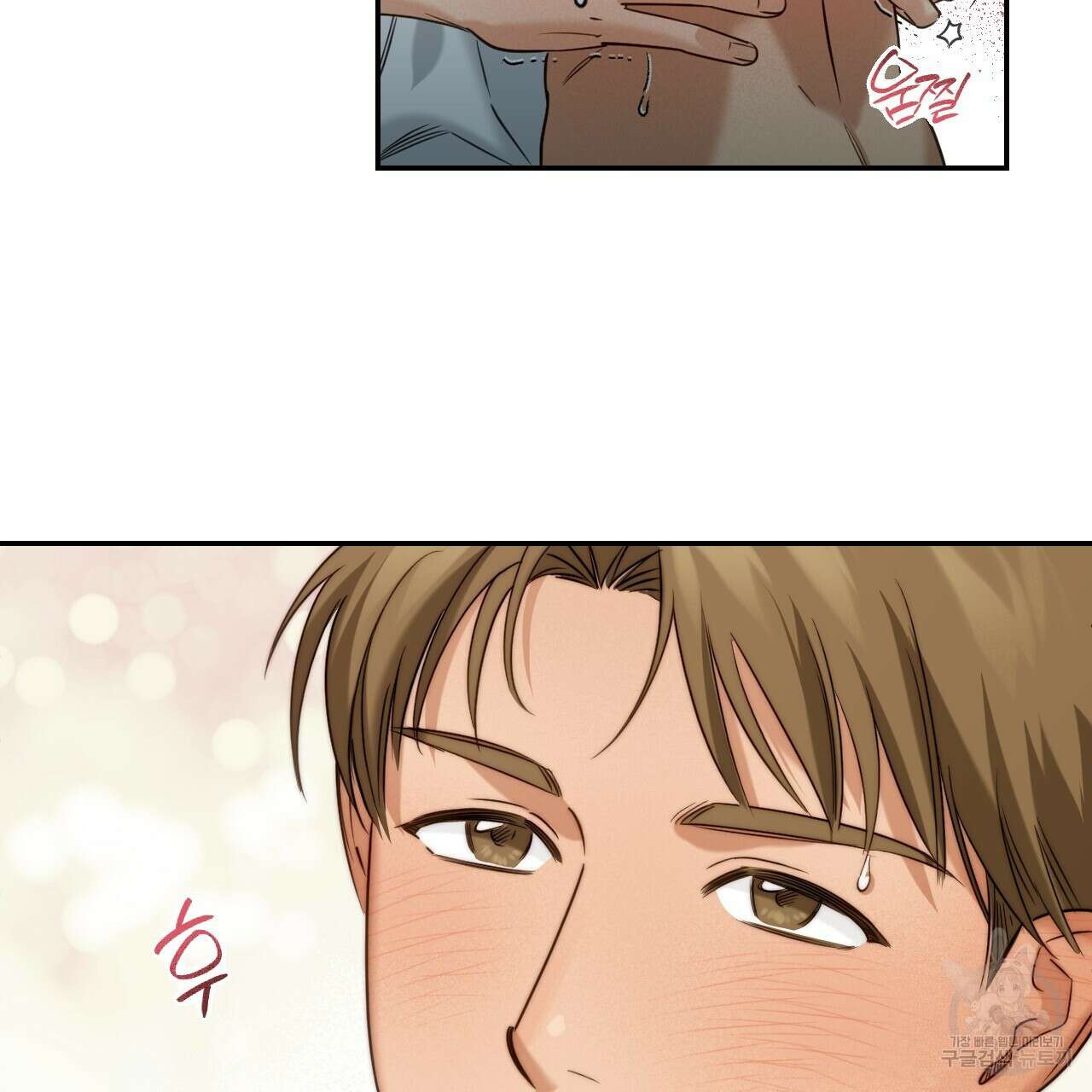 스위치 달링 3화 24