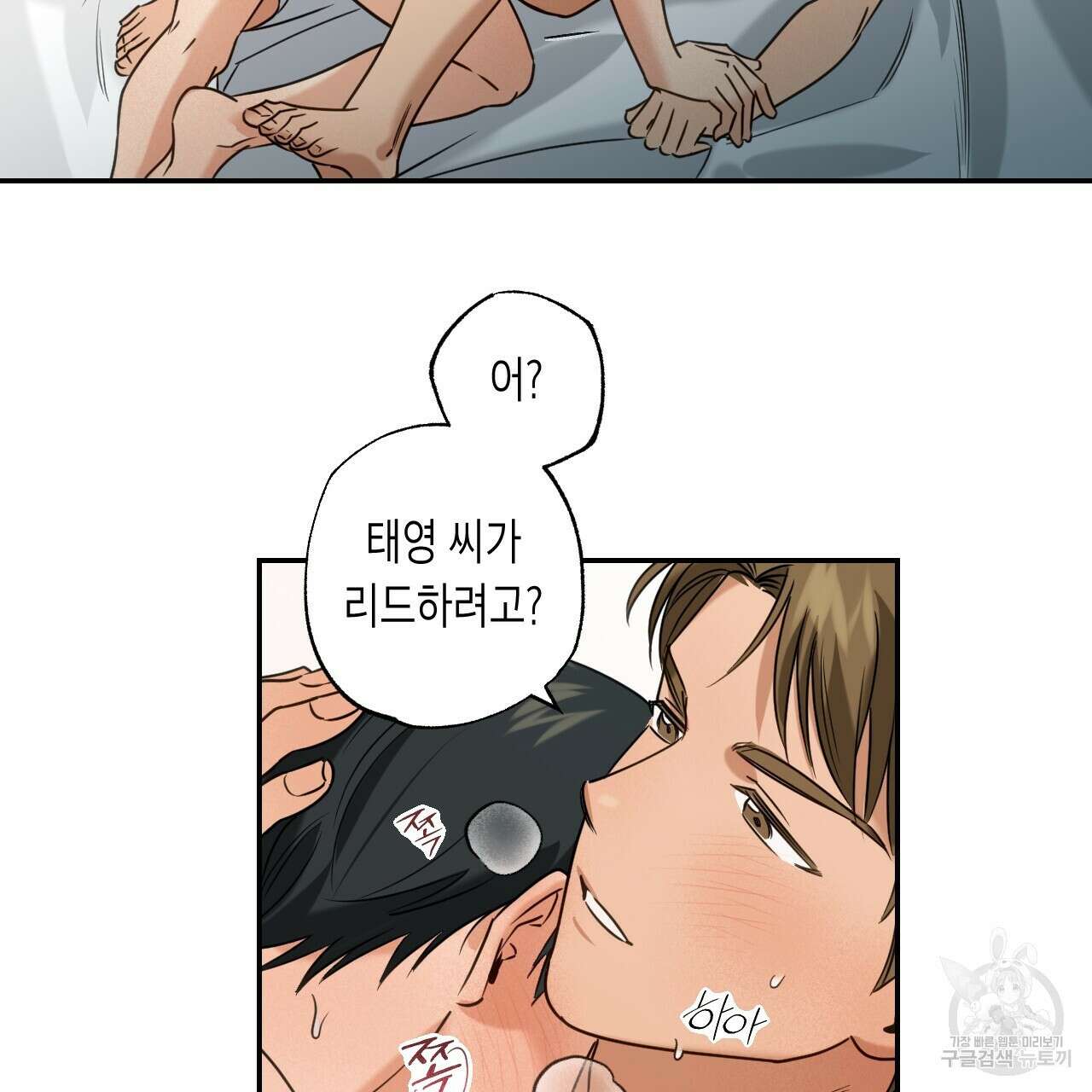 스위치 달링 3화 29