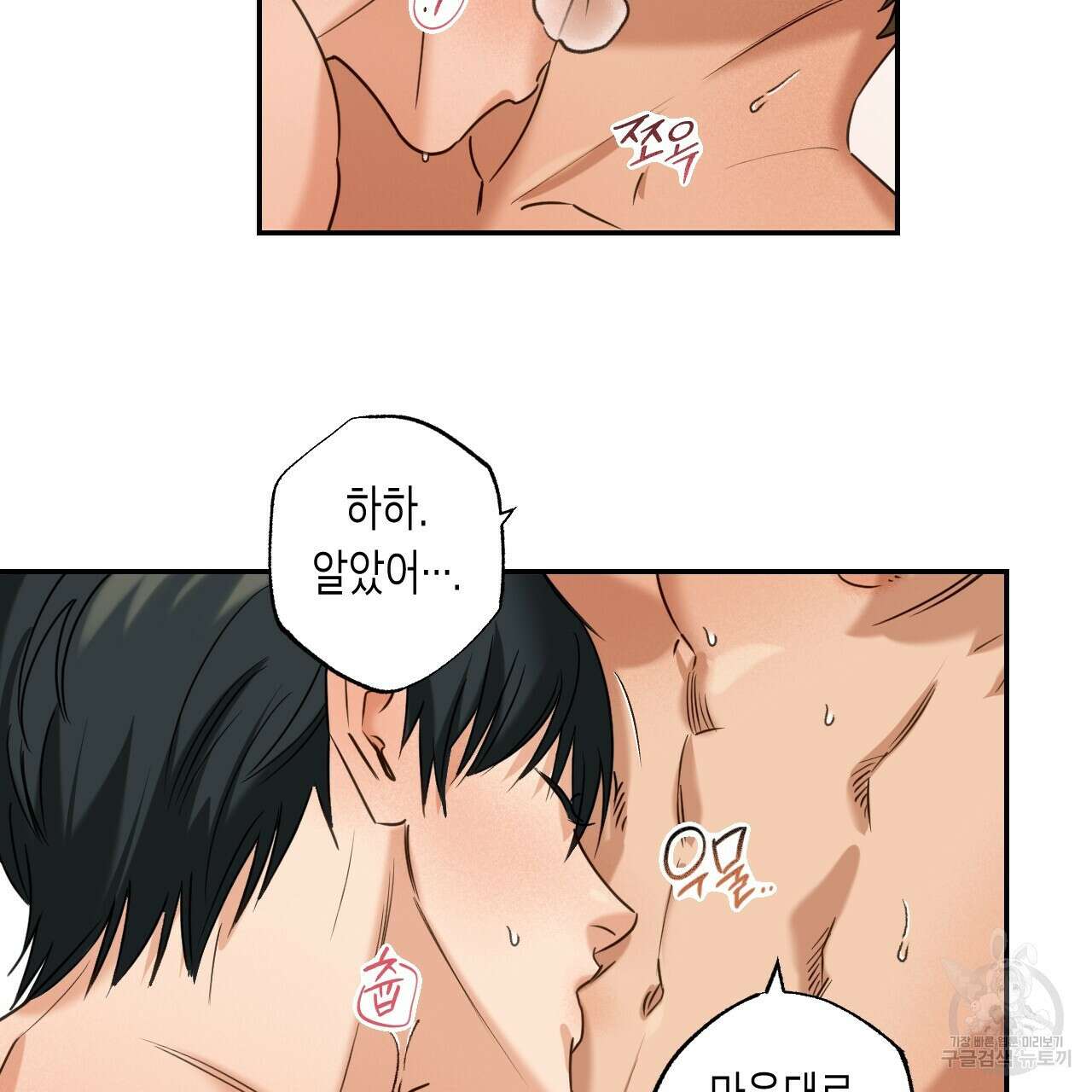 스위치 달링 3화 30