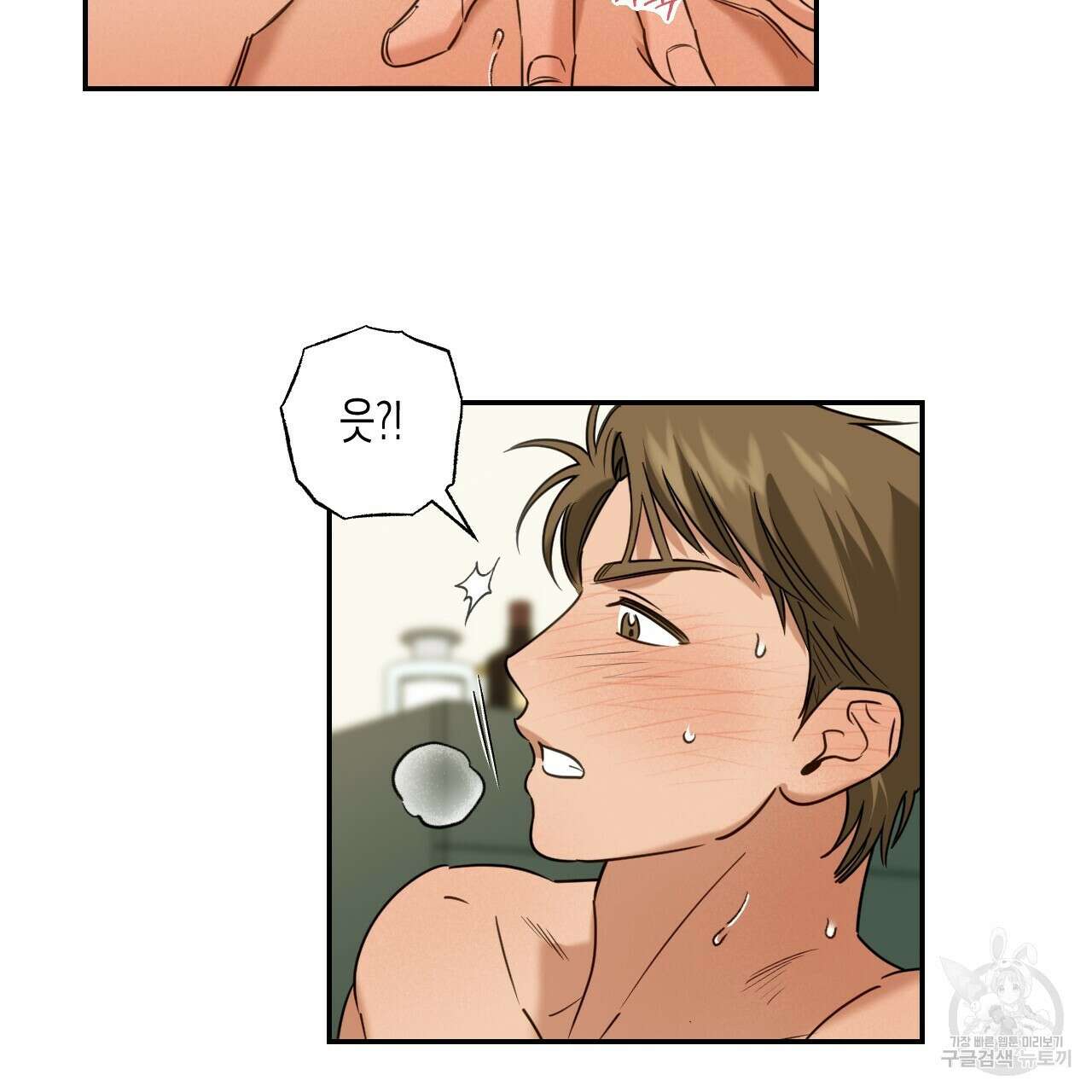 스위치 달링 3화 34