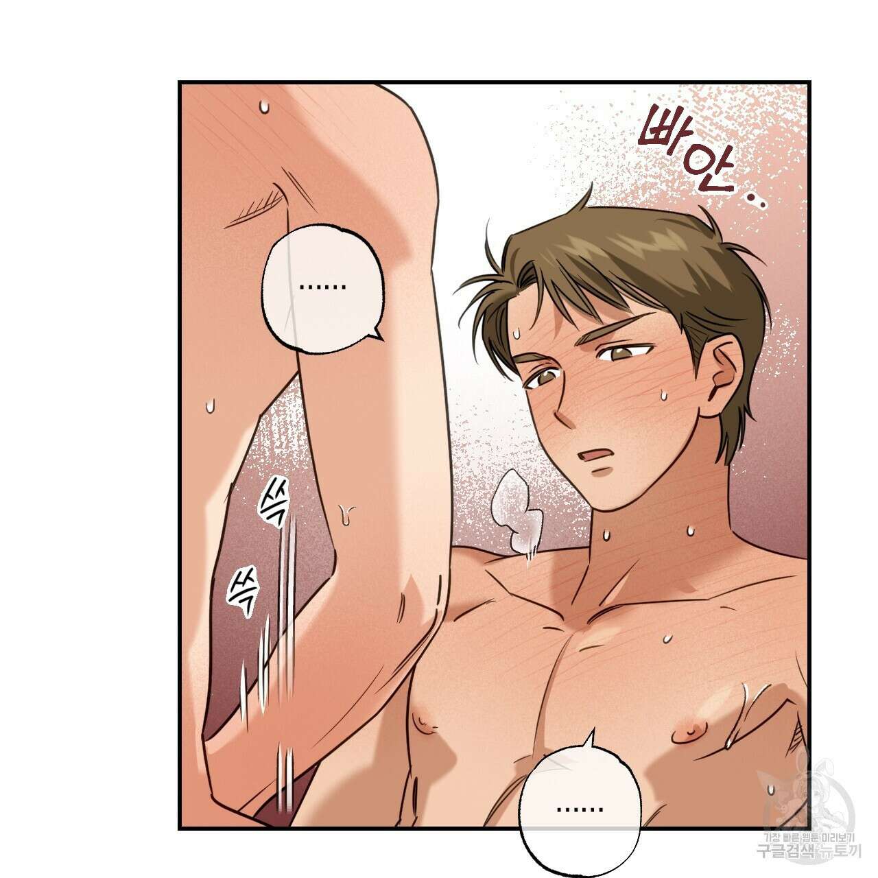 스위치 달링 3화 50