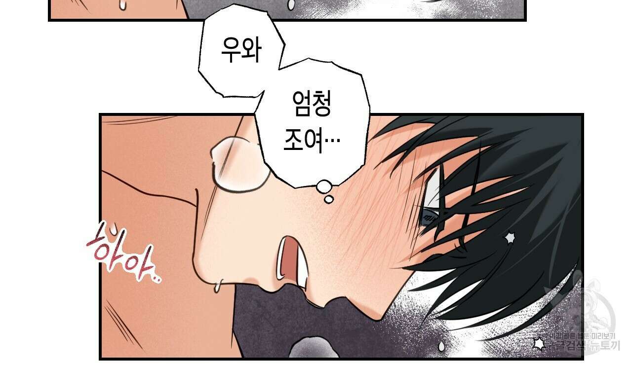 스위치 달링 3화 59