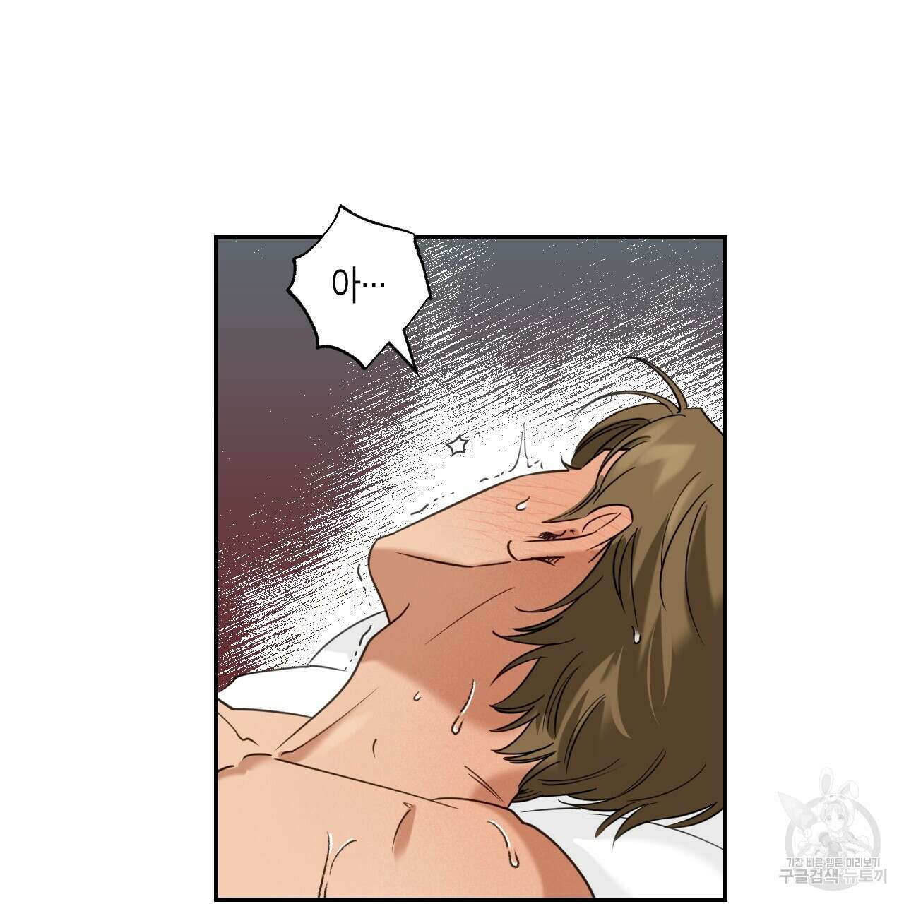 스위치 달링 3화 60