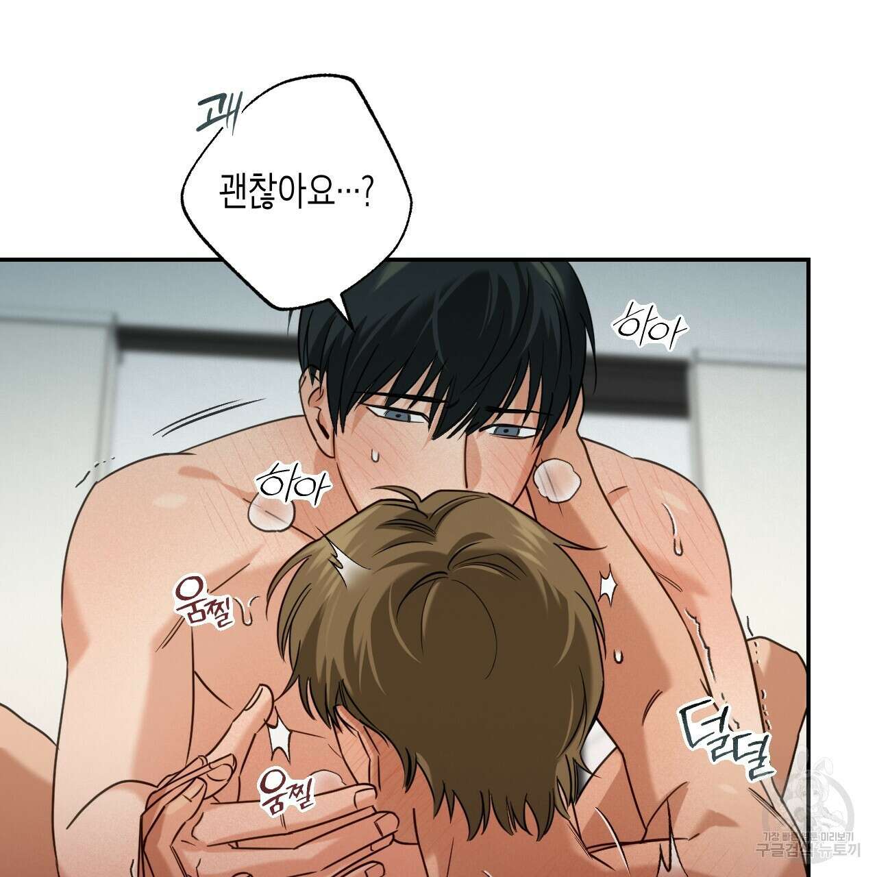 스위치 달링 3화 64