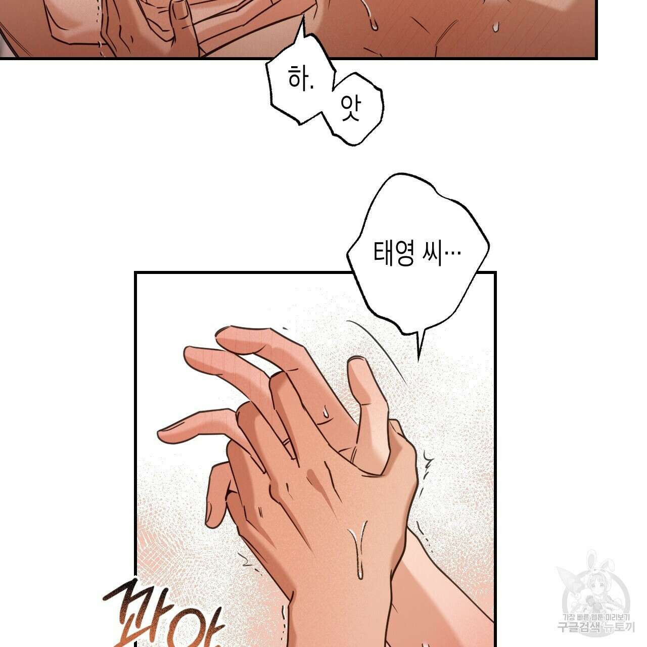 스위치 달링 3화 65