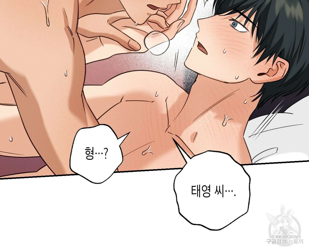 스위치 달링 3화 67