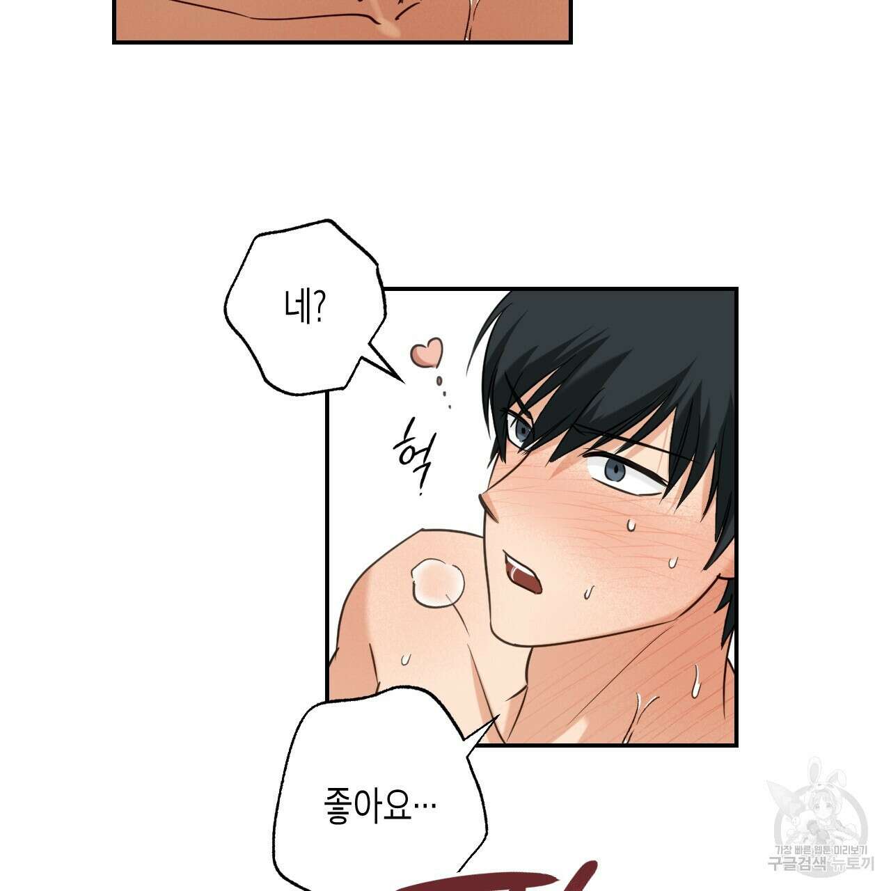 스위치 달링 3화 69