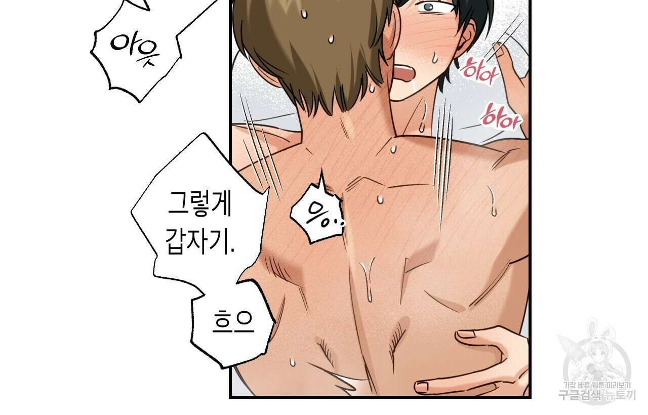 스위치 달링 3화 74