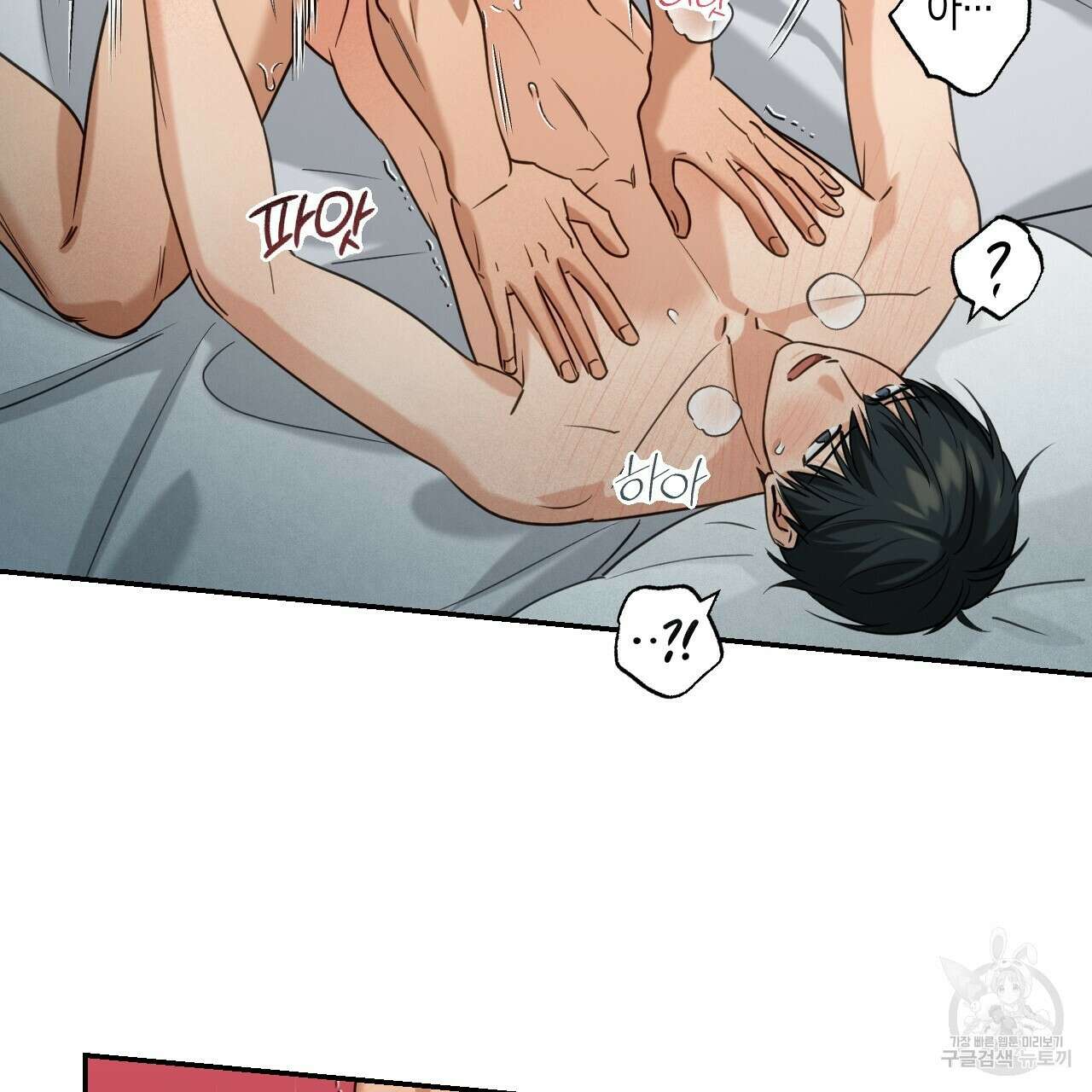 스위치 달링 3화 78