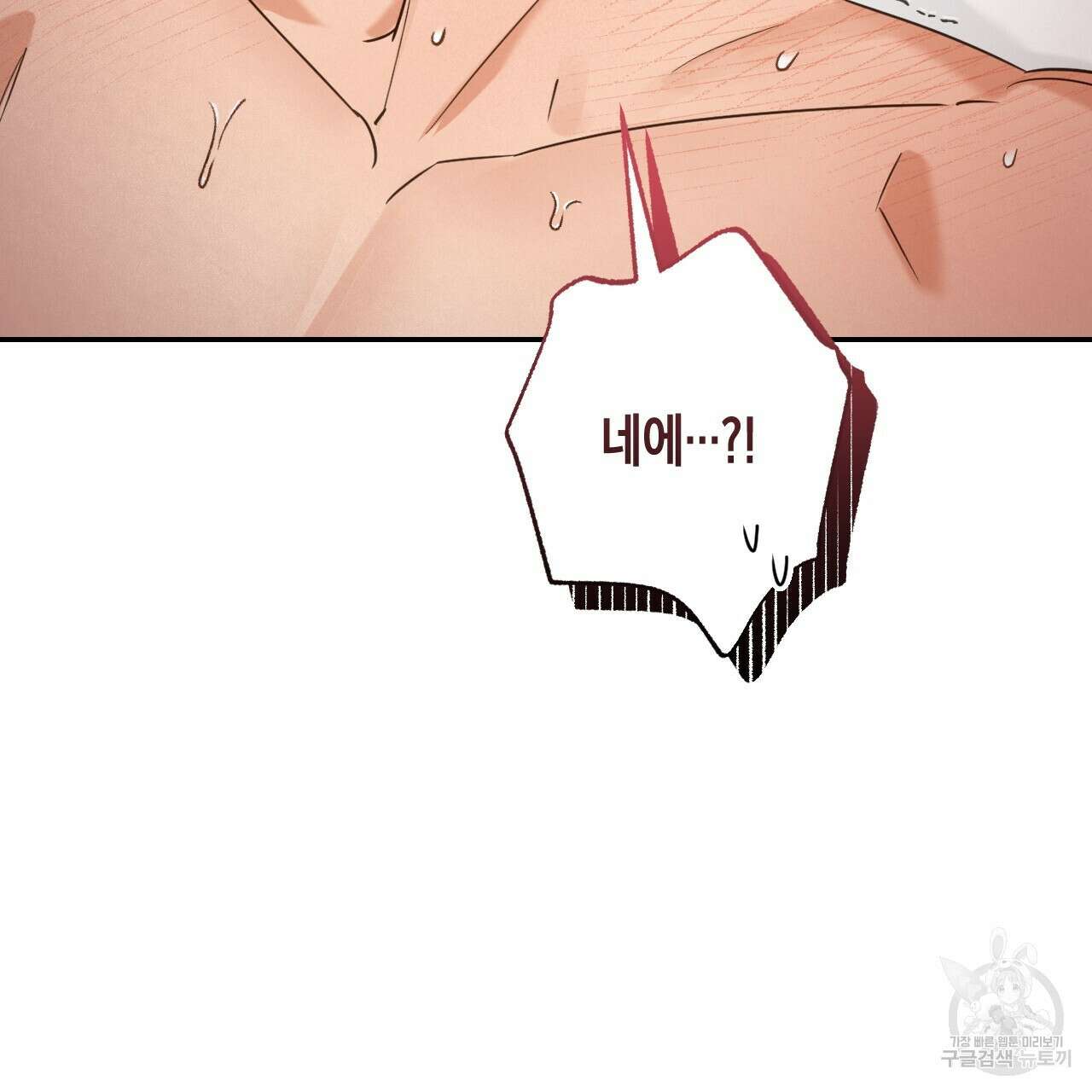 스위치 달링 3화 85