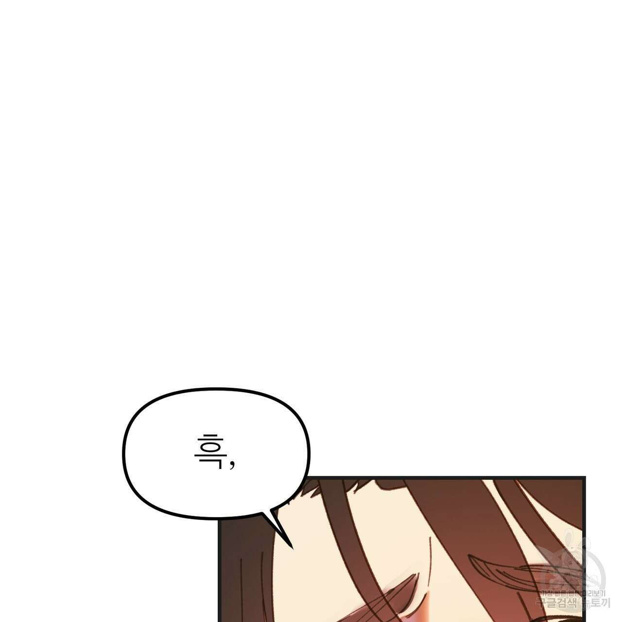 뮤즈, 필요하세요? 4화 3