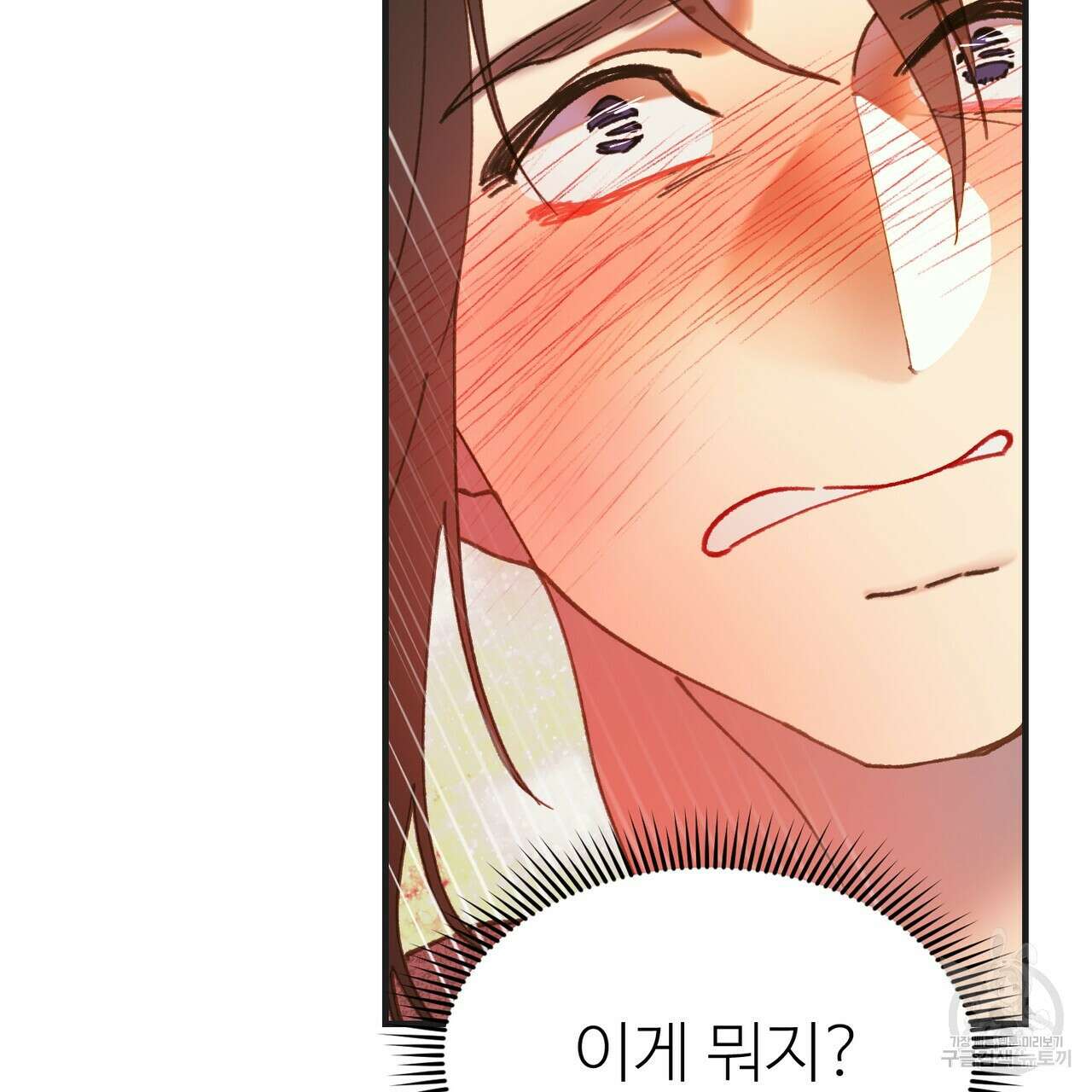 뮤즈, 필요하세요? 4화 4