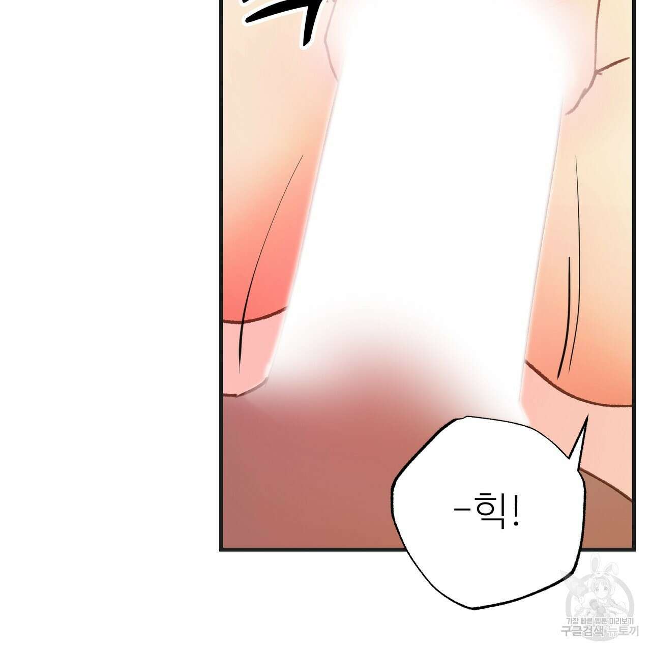 뮤즈, 필요하세요? 4화 8