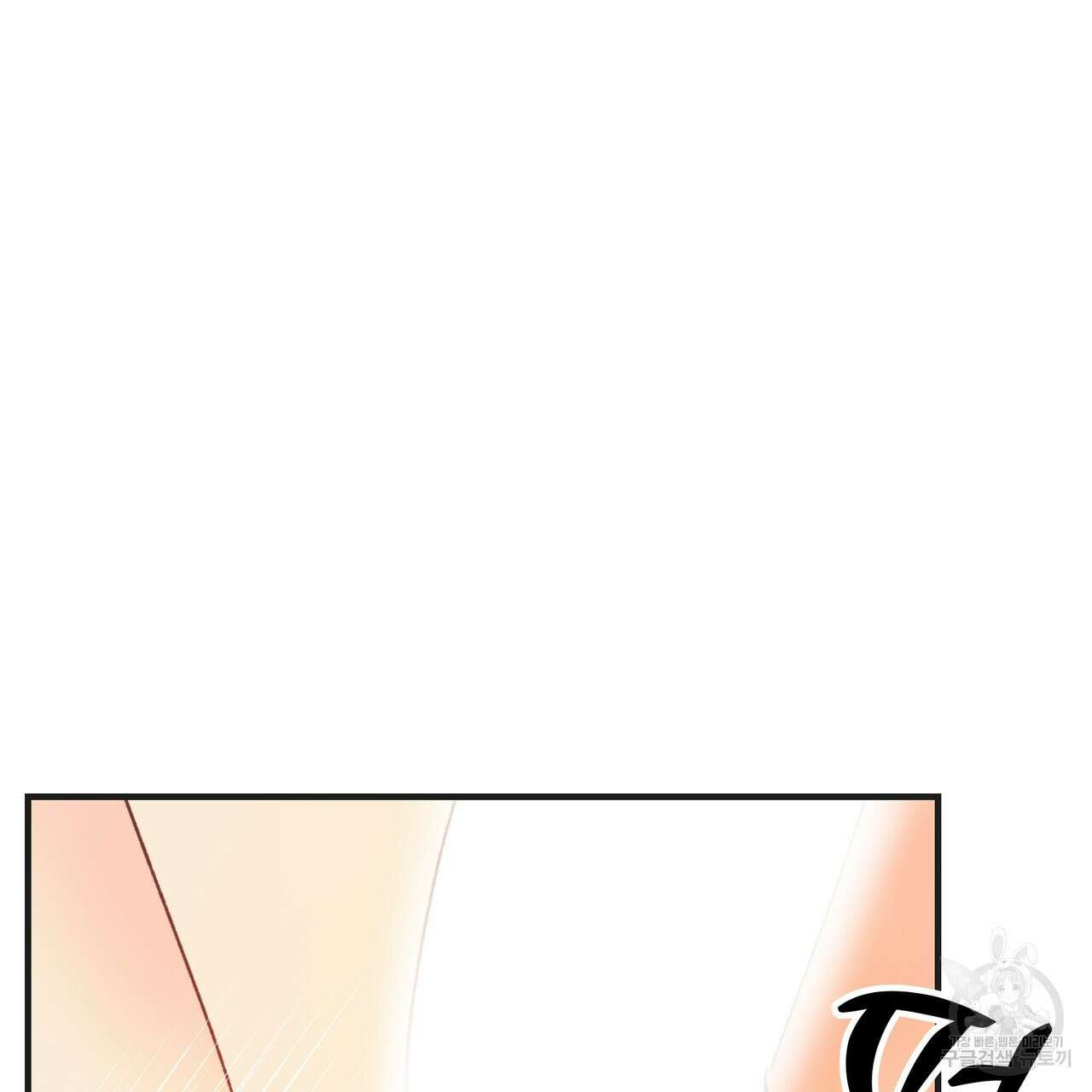뮤즈, 필요하세요? 4화 9