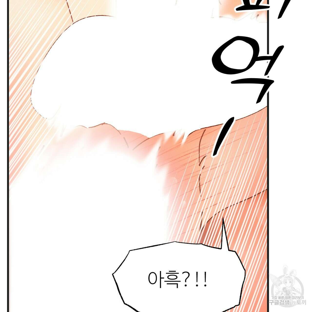 뮤즈, 필요하세요? 4화 10