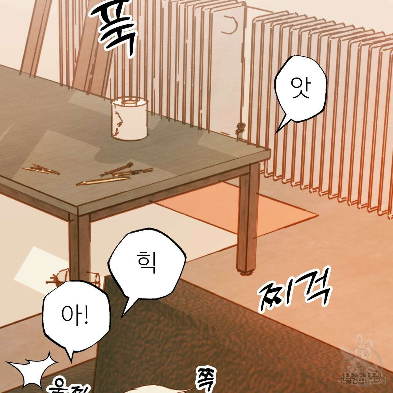 뮤즈, 필요하세요? 4화 15