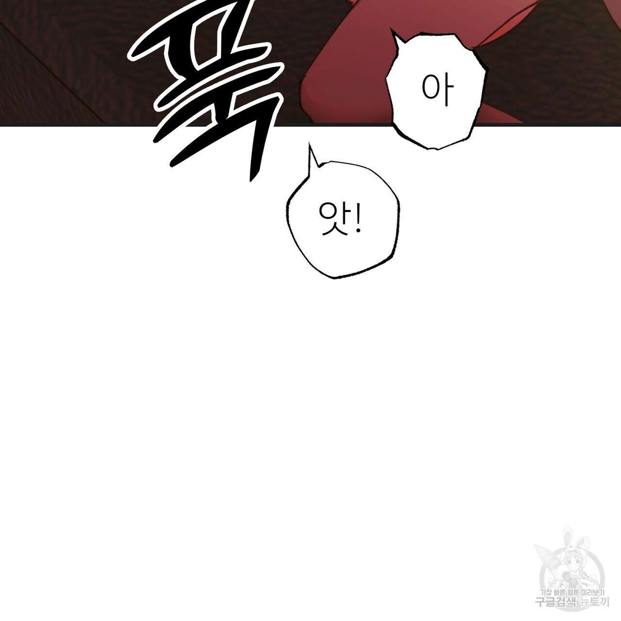뮤즈, 필요하세요? 4화 17