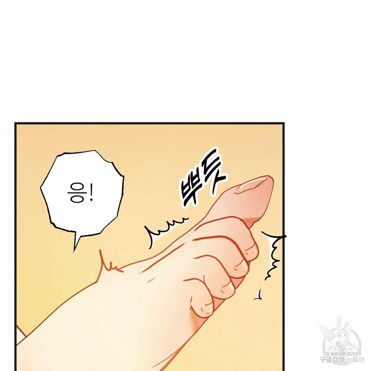 뮤즈, 필요하세요? 4화 18