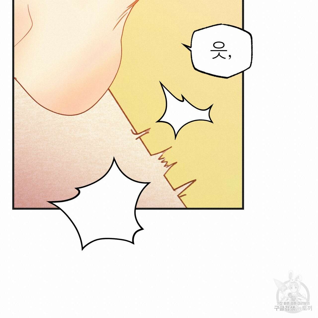 뮤즈, 필요하세요? 4화 19
