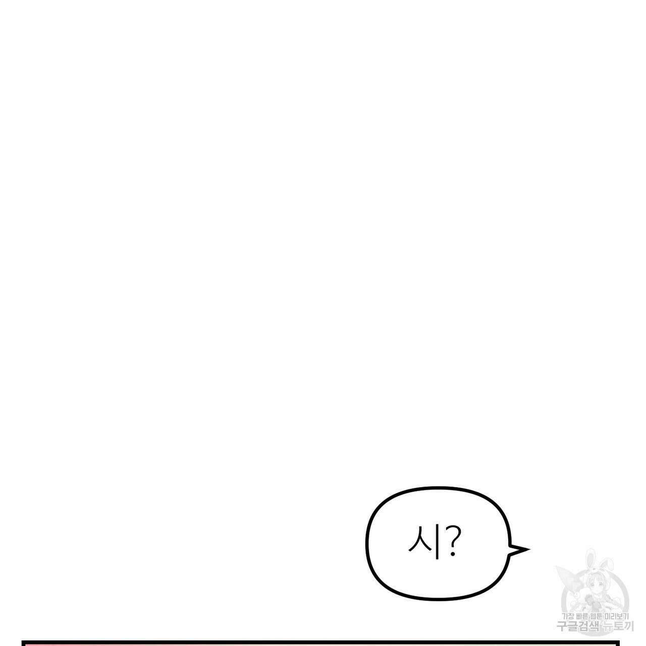 뮤즈, 필요하세요? 4화 26