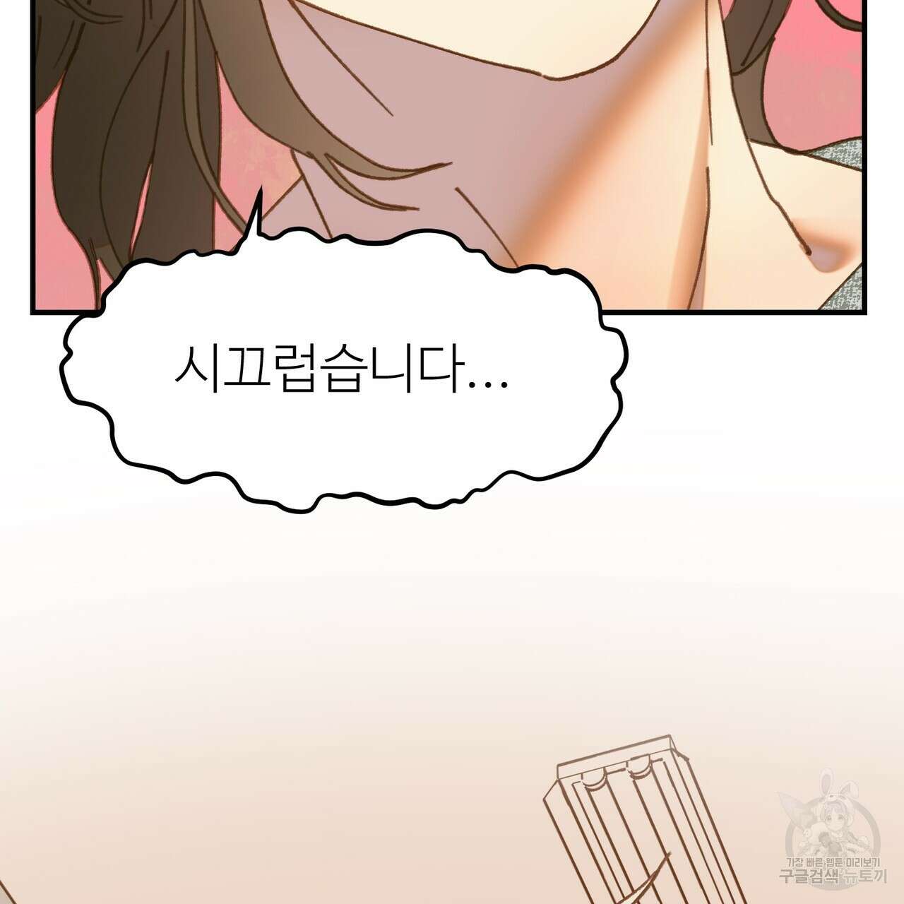 뮤즈, 필요하세요? 4화 28