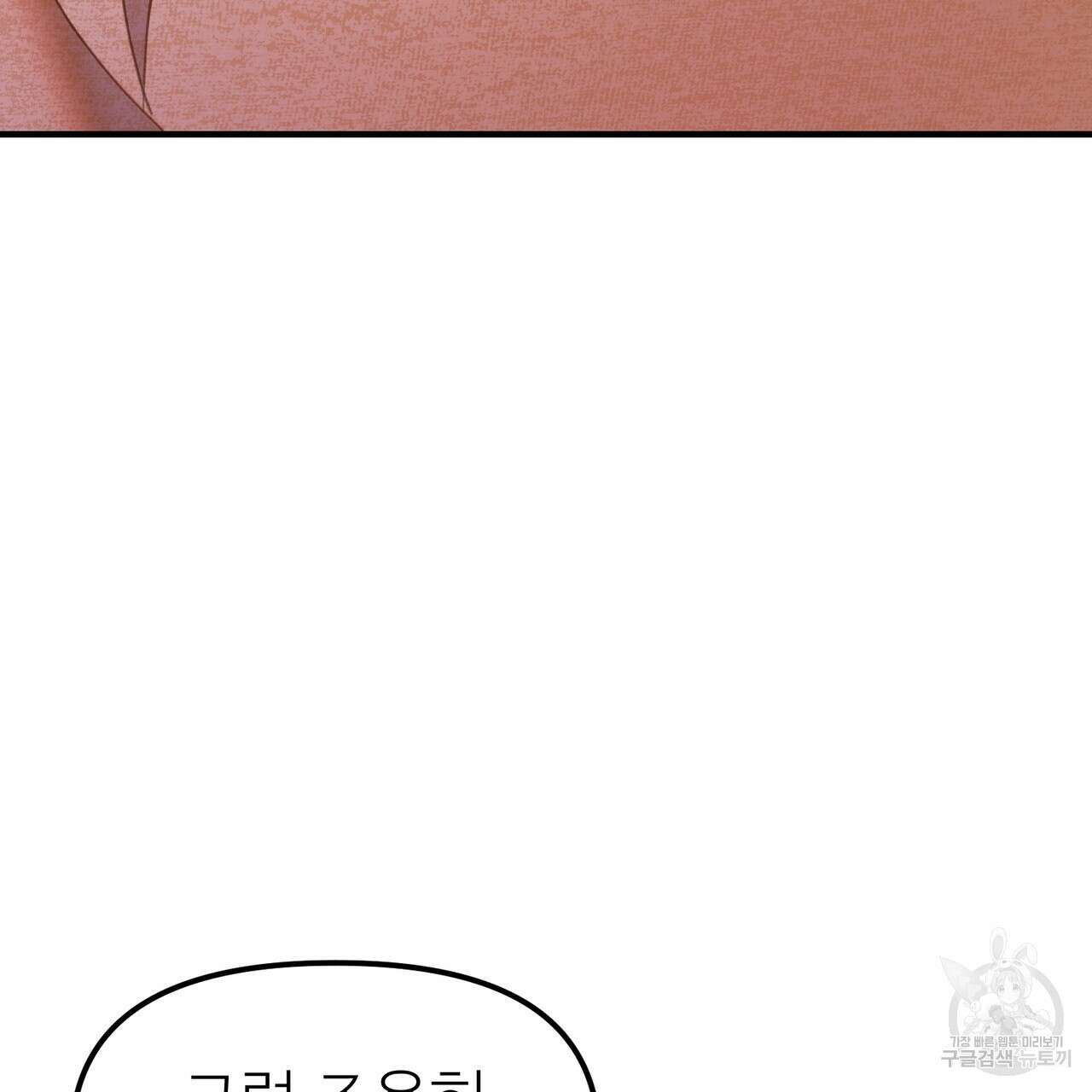 뮤즈, 필요하세요? 4화 31