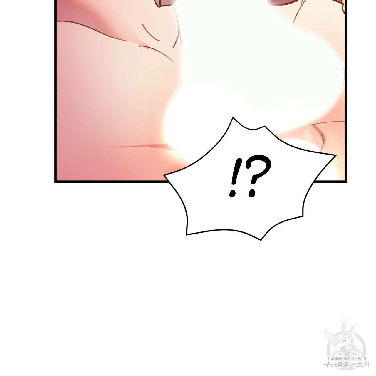 뮤즈, 필요하세요? 4화 33