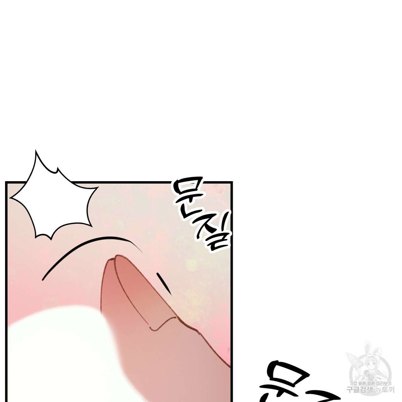 뮤즈, 필요하세요? 4화 34