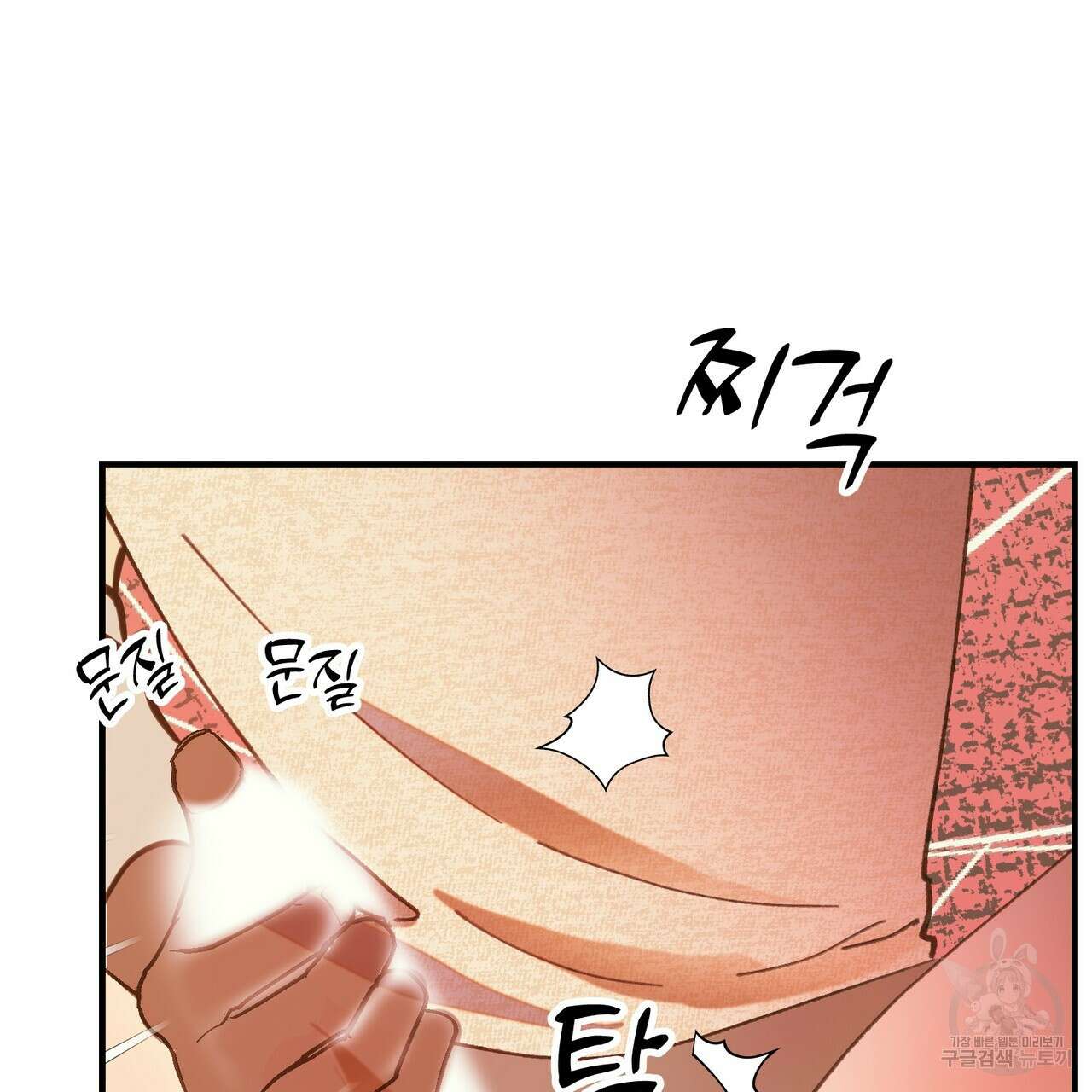 뮤즈, 필요하세요? 4화 36