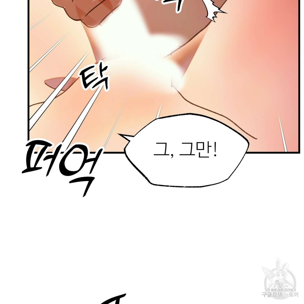 뮤즈, 필요하세요? 4화 37