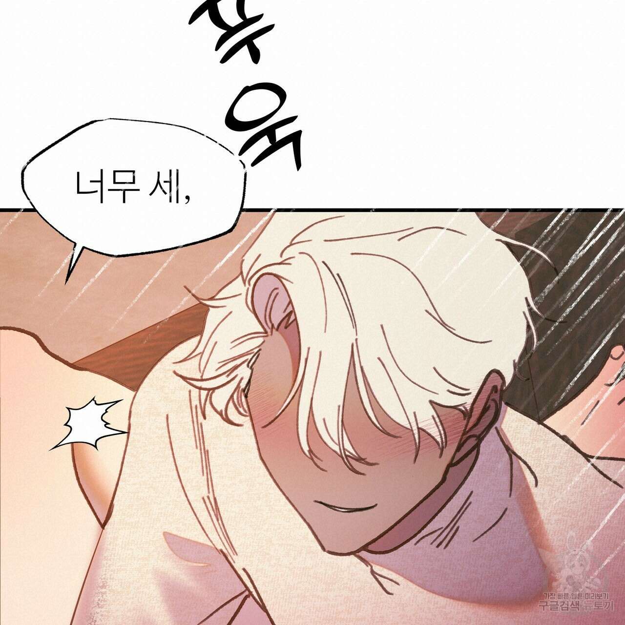 뮤즈, 필요하세요? 4화 38