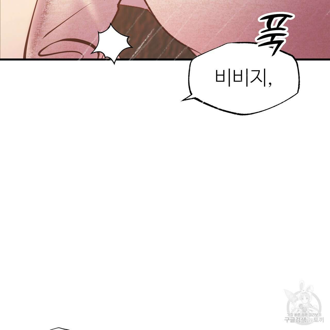 뮤즈, 필요하세요? 4화 39