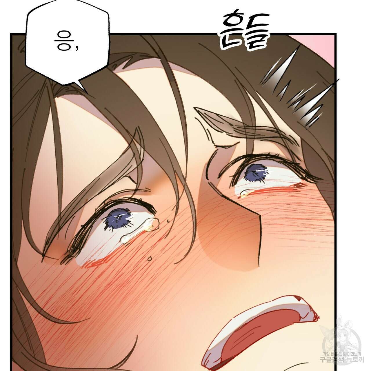 뮤즈, 필요하세요? 4화 40
