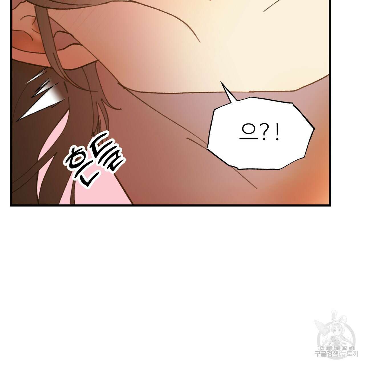뮤즈, 필요하세요? 4화 41