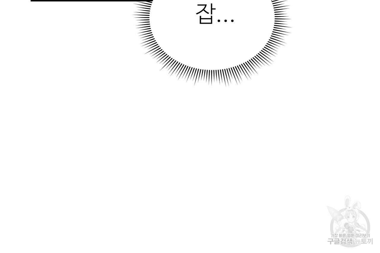 뮤즈, 필요하세요? 4화 50