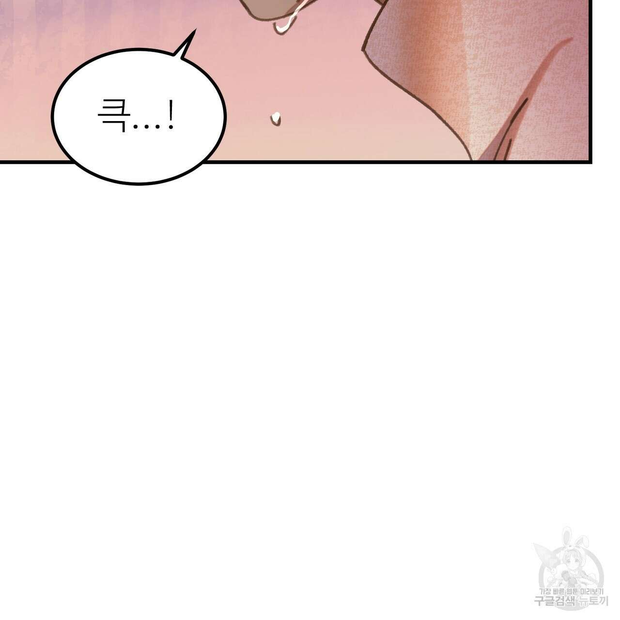 뮤즈, 필요하세요? 4화 54