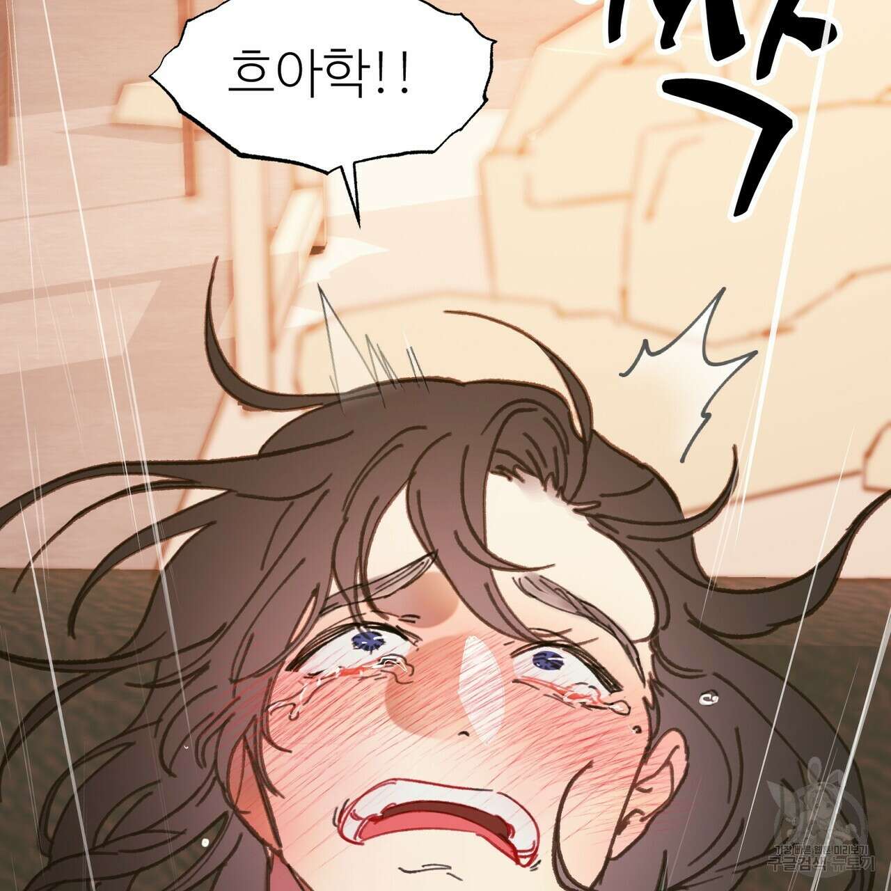 뮤즈, 필요하세요? 4화 58