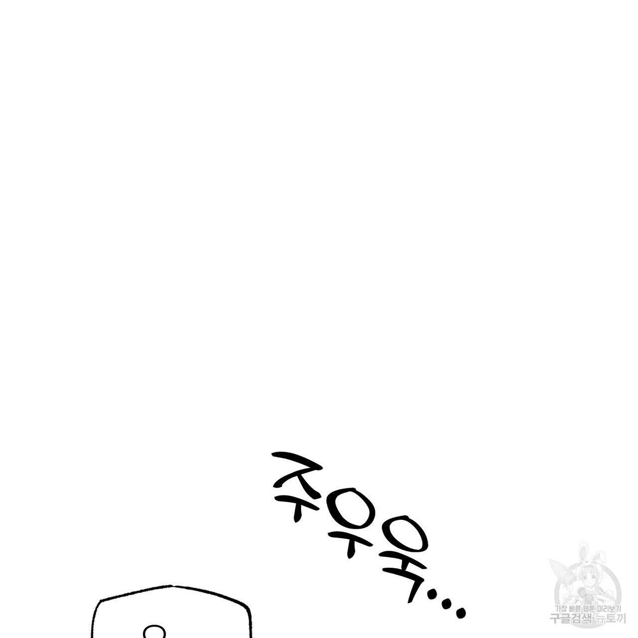뮤즈, 필요하세요? 4화 62