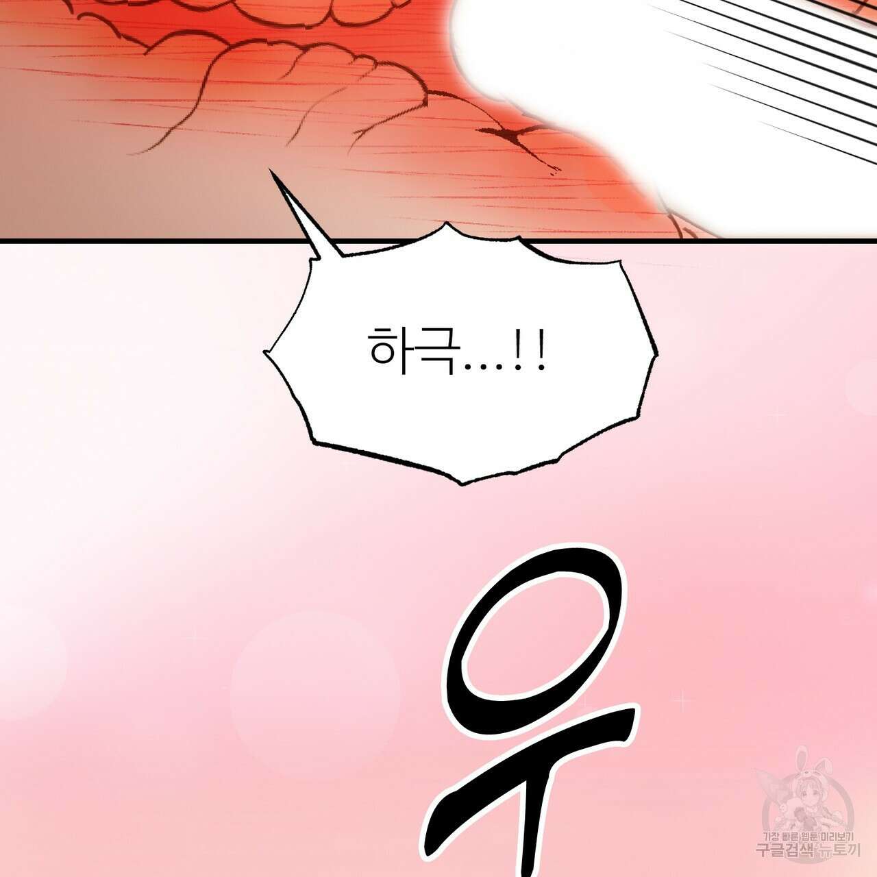 뮤즈, 필요하세요? 4화 65