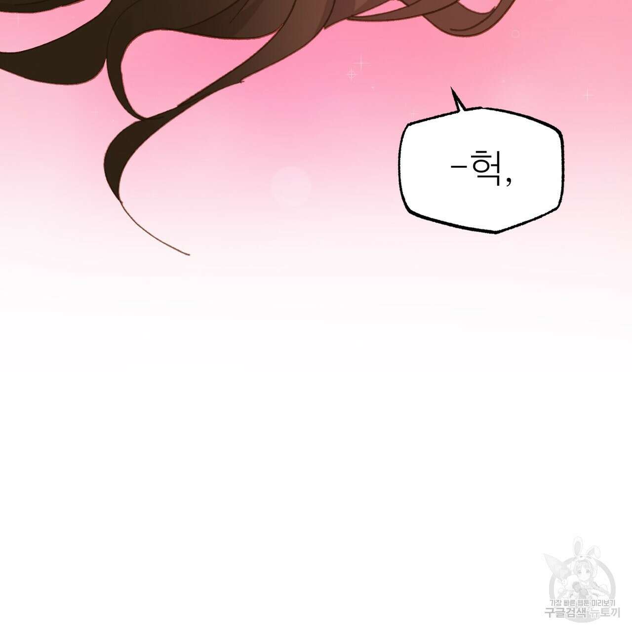 뮤즈, 필요하세요? 4화 68