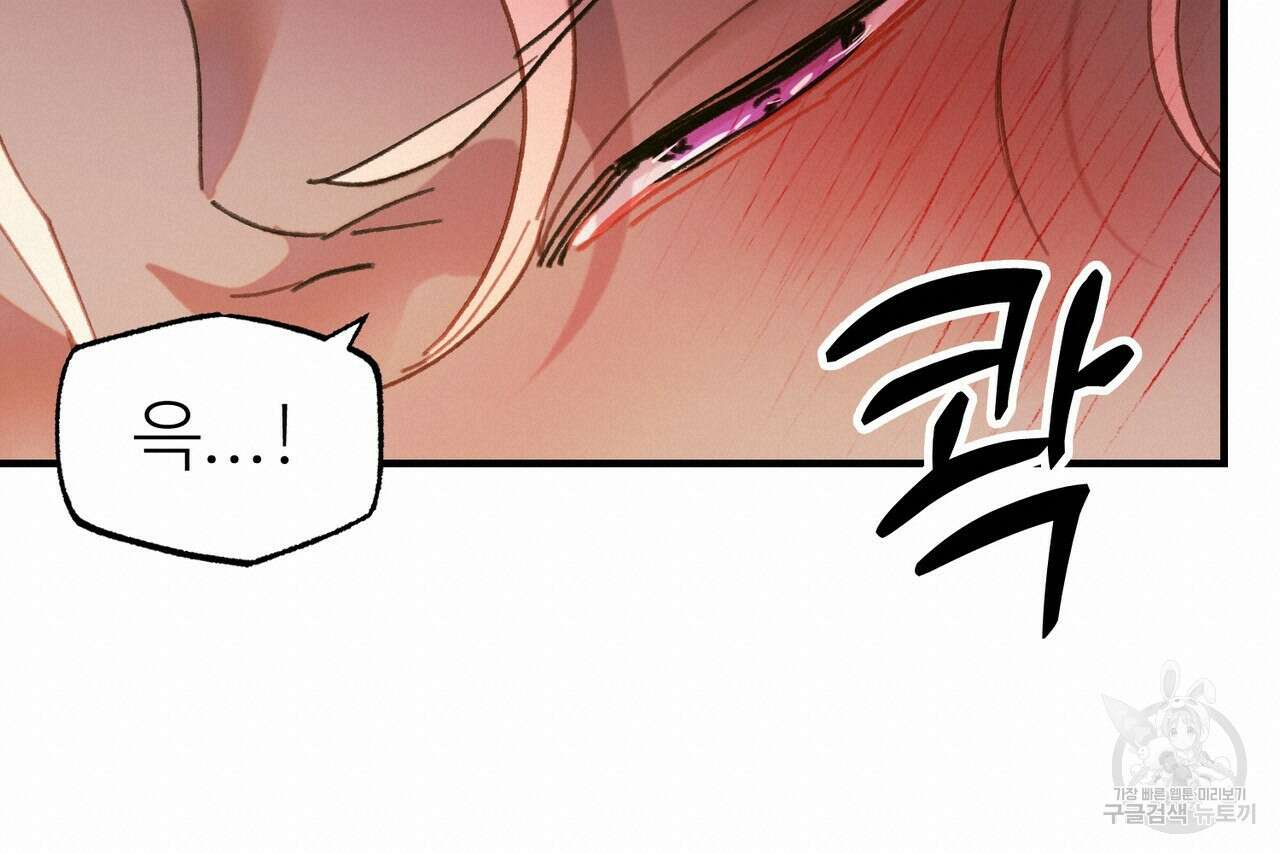 뮤즈, 필요하세요? 4화 76