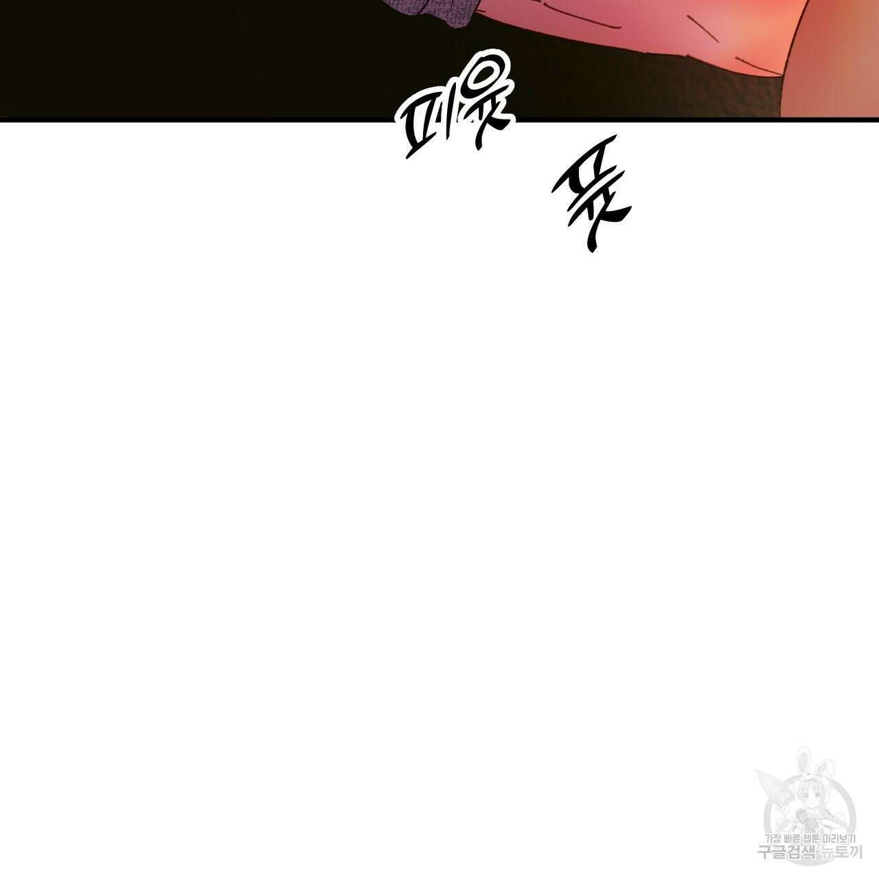 뮤즈, 필요하세요? 4화 79