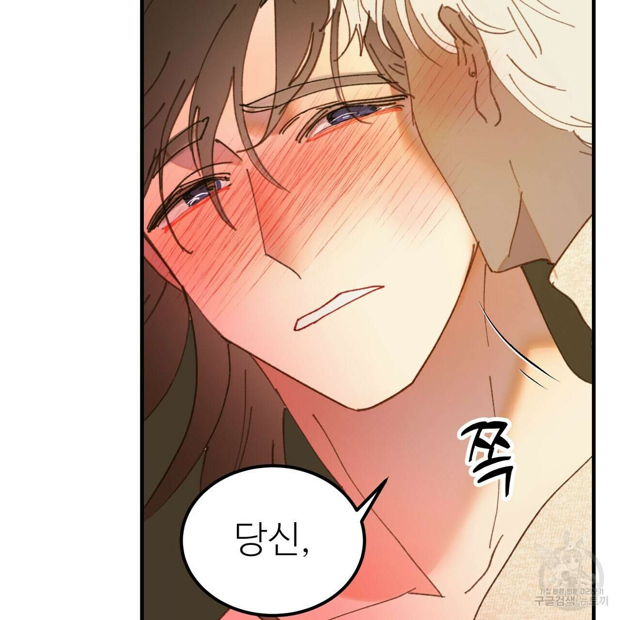 뮤즈, 필요하세요? 4화 82