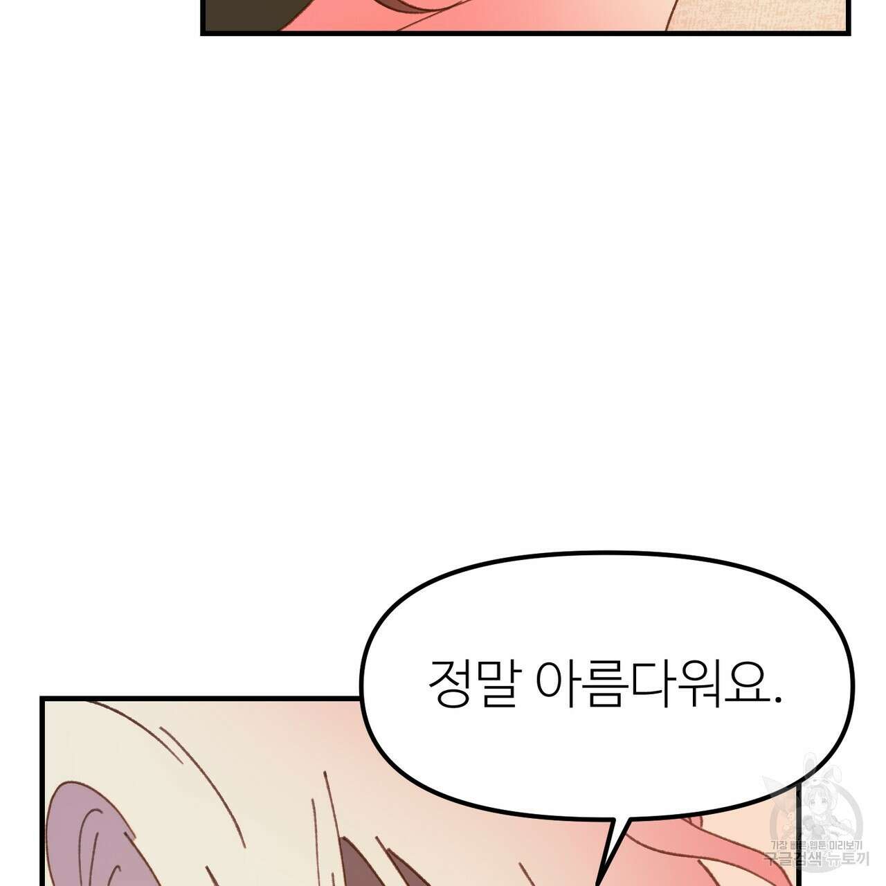 뮤즈, 필요하세요? 4화 83