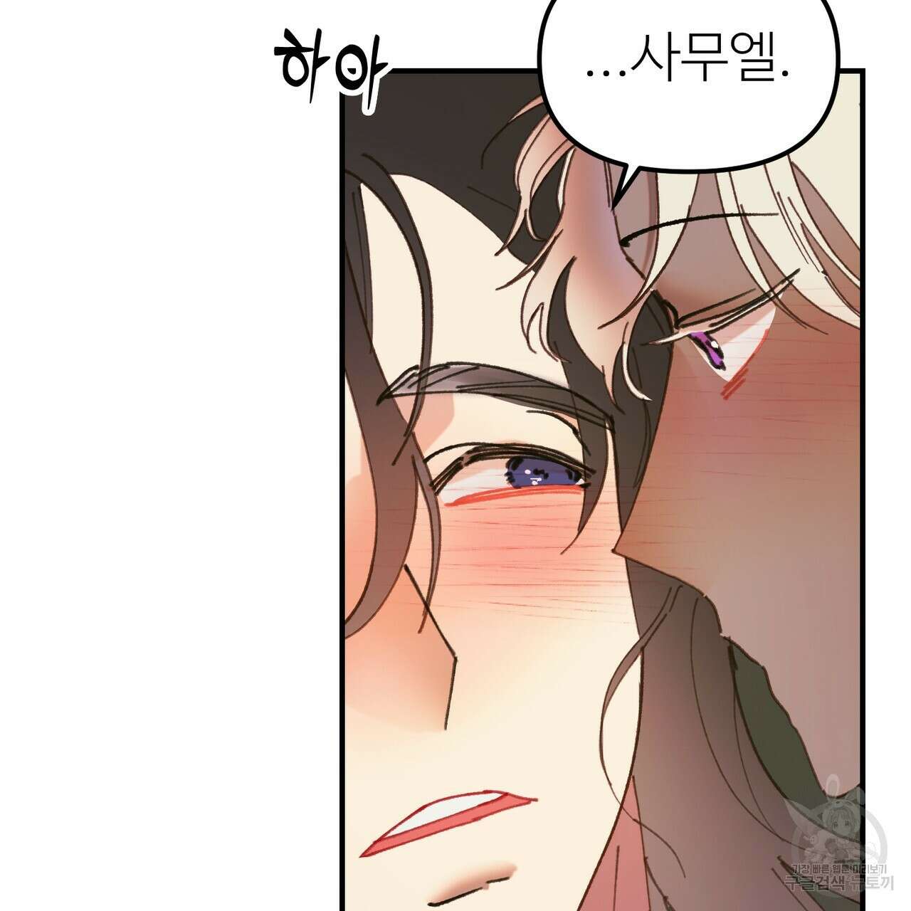 뮤즈, 필요하세요? 4화 86