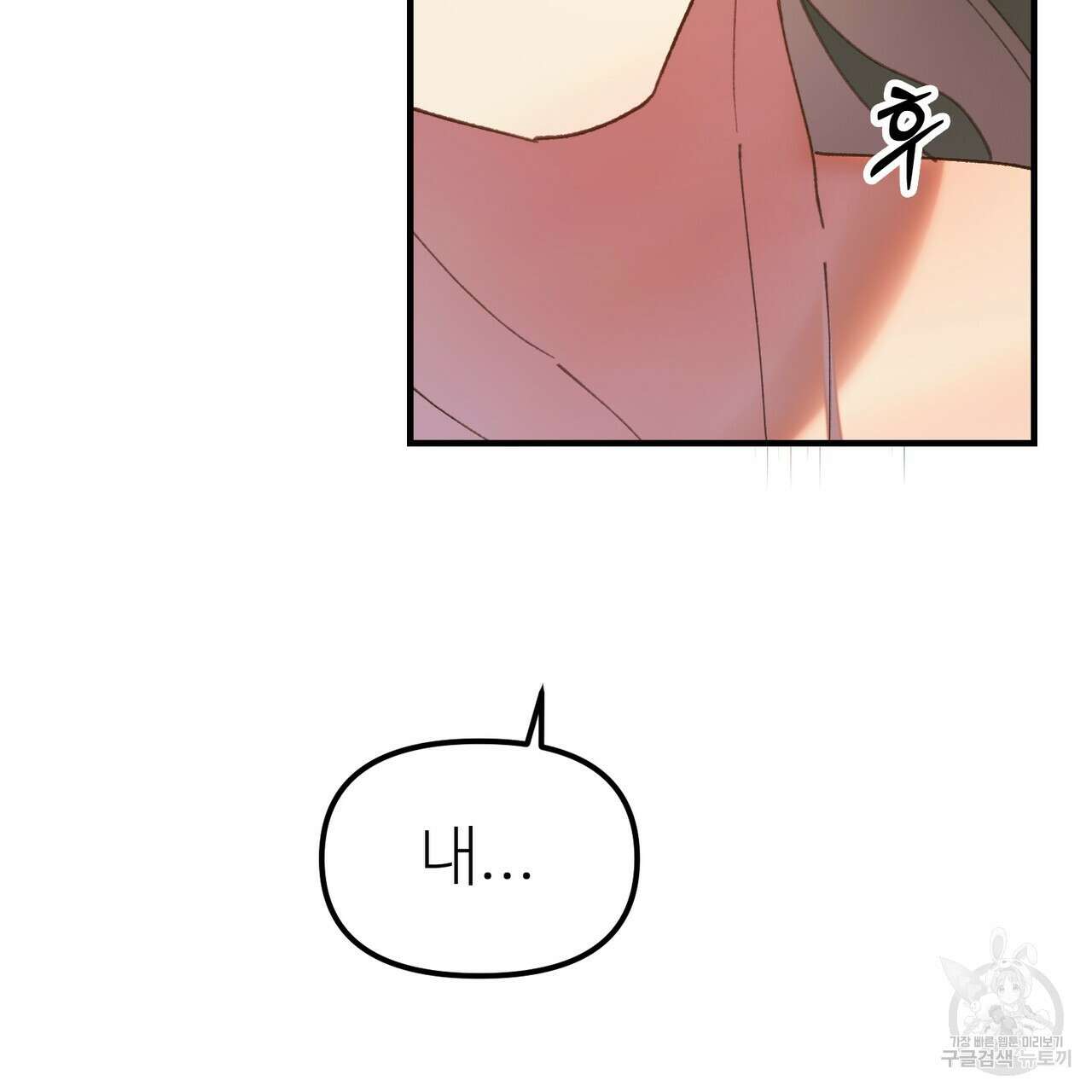 뮤즈, 필요하세요? 4화 87