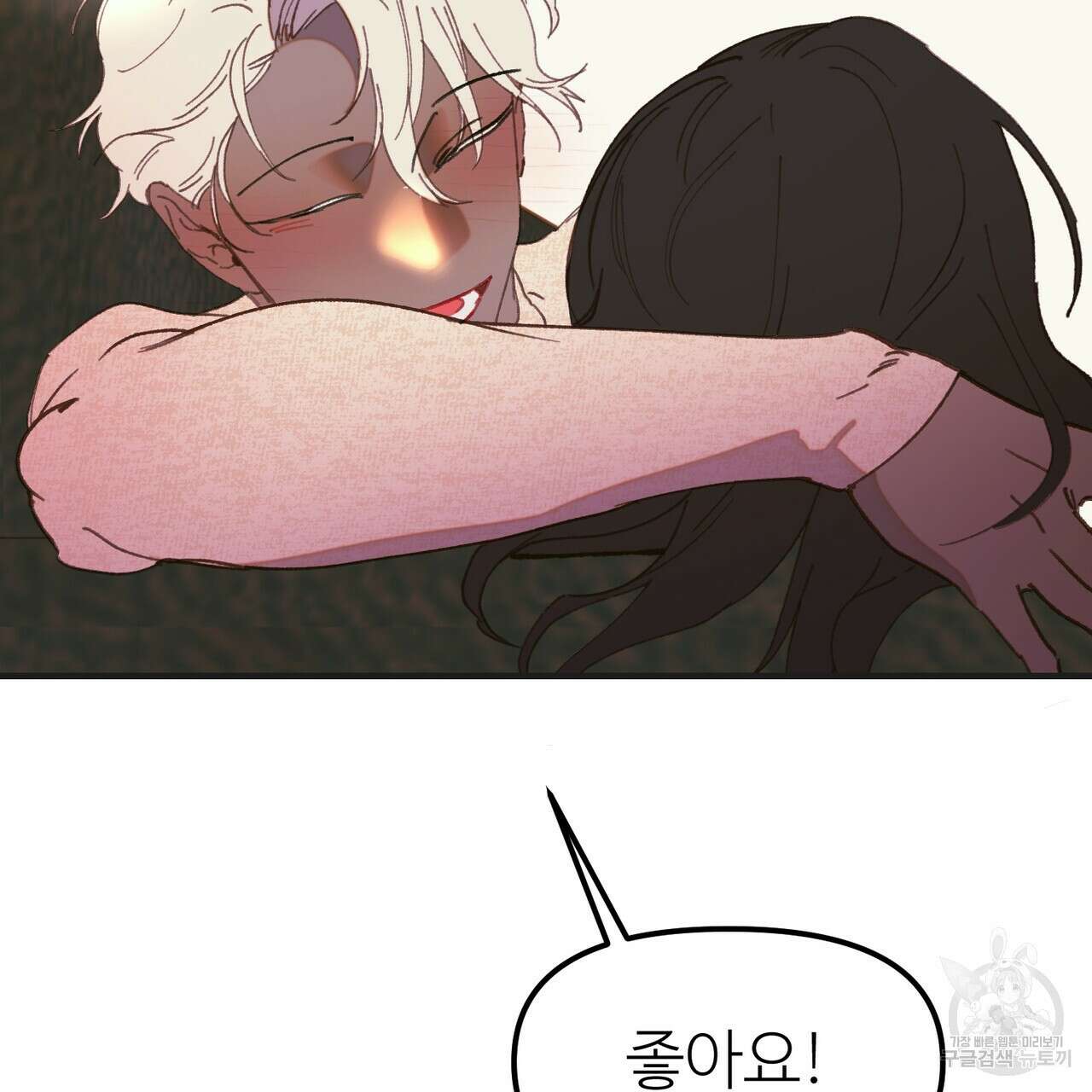 뮤즈, 필요하세요? 4화 92