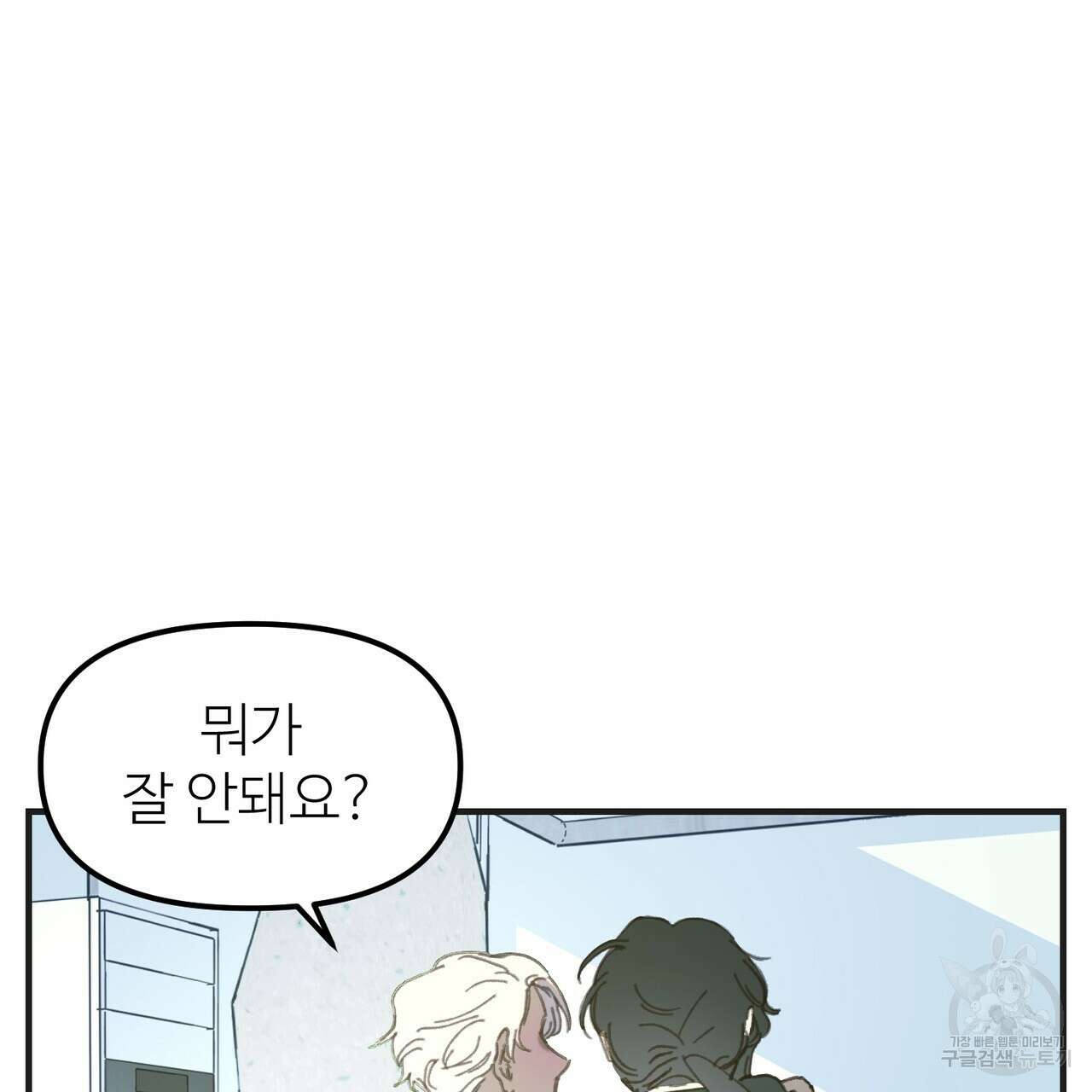 뮤즈, 필요하세요? 4화 100
